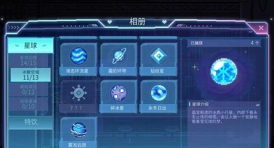 《时空中的绘旅人》与你的杯间漫游玩法介绍