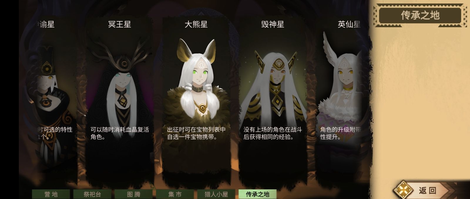 《时空之歌》Boss隐藏成就攻略