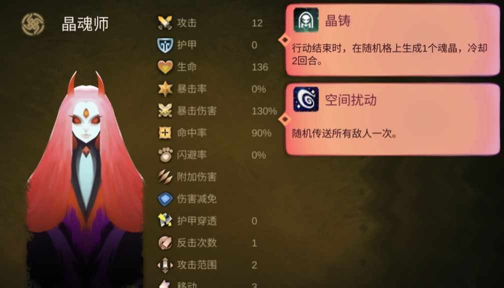 《时空之歌》Boss隐藏成就攻略