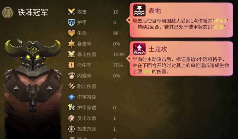 《时空之歌》Boss隐藏成就攻略