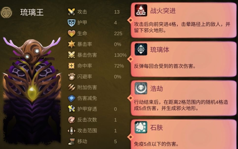 《时空之歌》Boss隐藏成就攻略