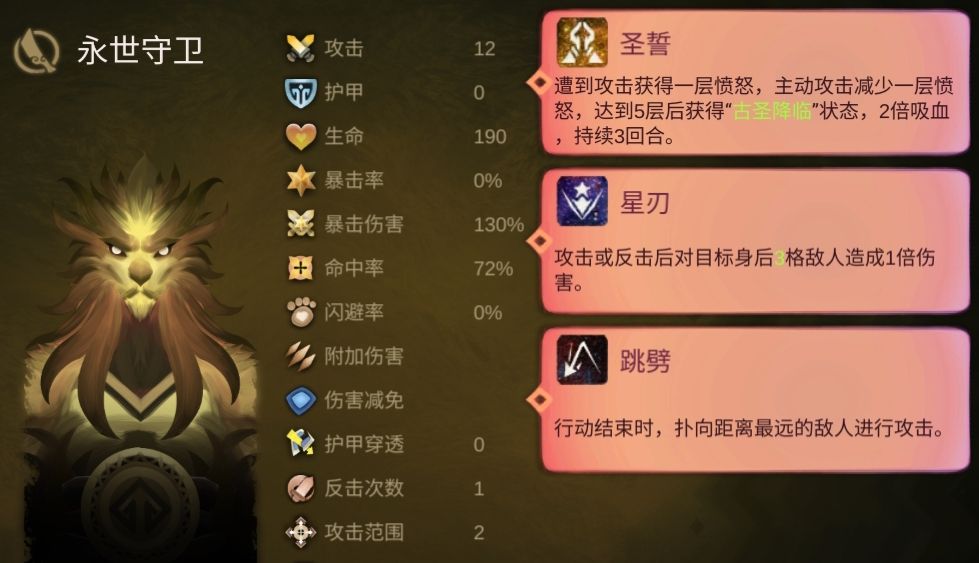 《时空之歌》Boss隐藏成就攻略