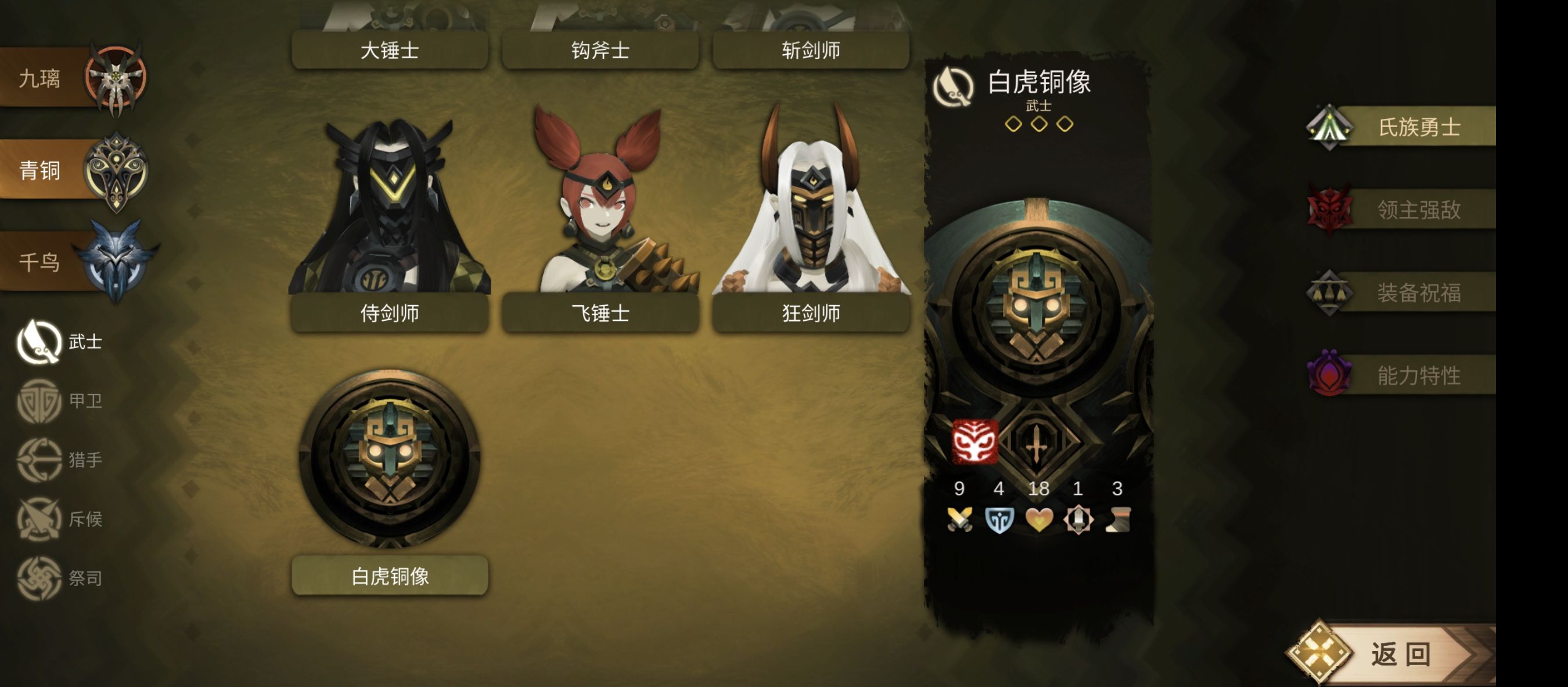《时空之歌》点金白虎流阵容攻略