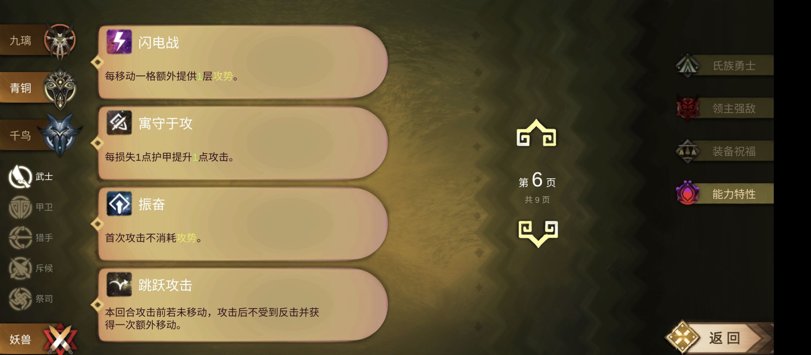 《时空之歌》点金白虎流阵容攻略