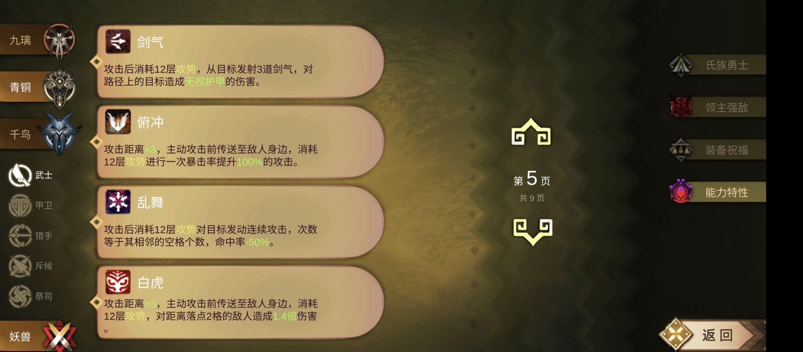 《时空之歌》点金白虎流阵容攻略