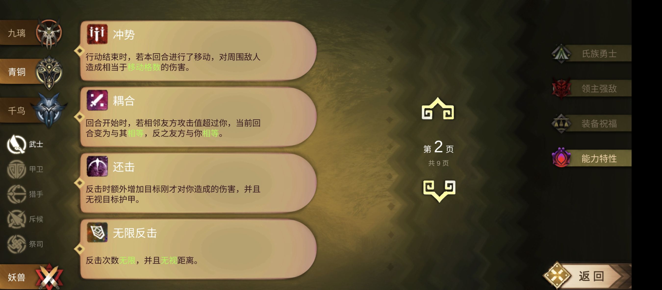 《时空之歌》点金白虎流阵容攻略