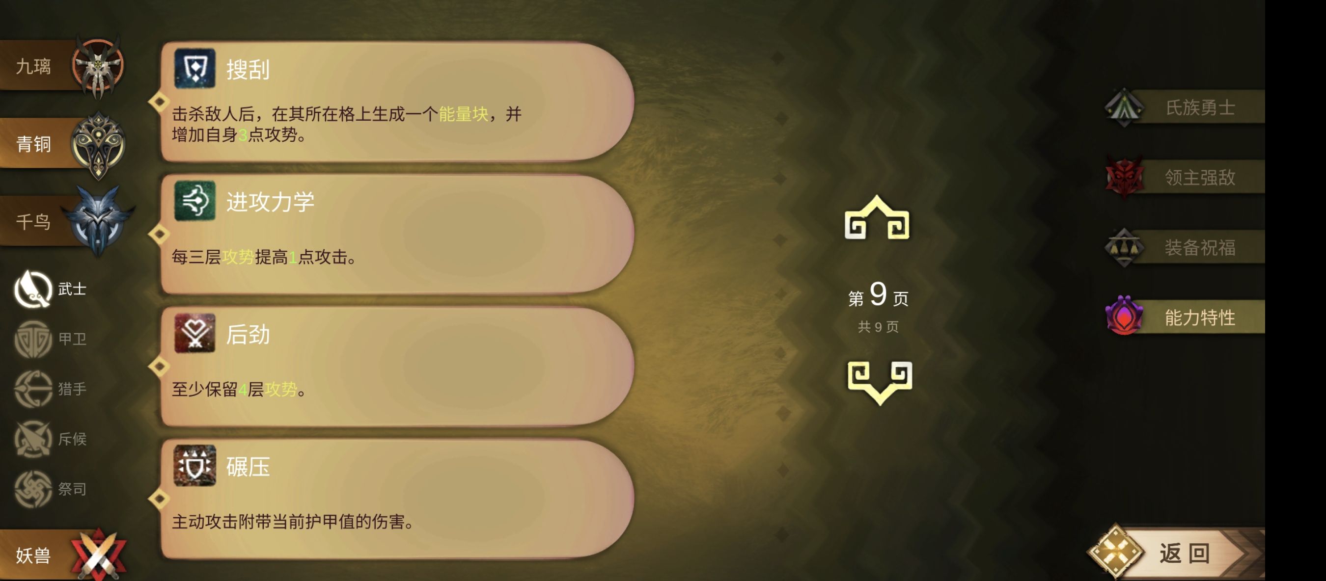 《时空之歌》点金白虎流阵容攻略