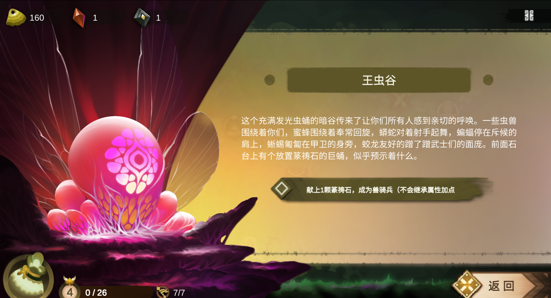 《时空之歌》九璃青铜职业进阶攻略
