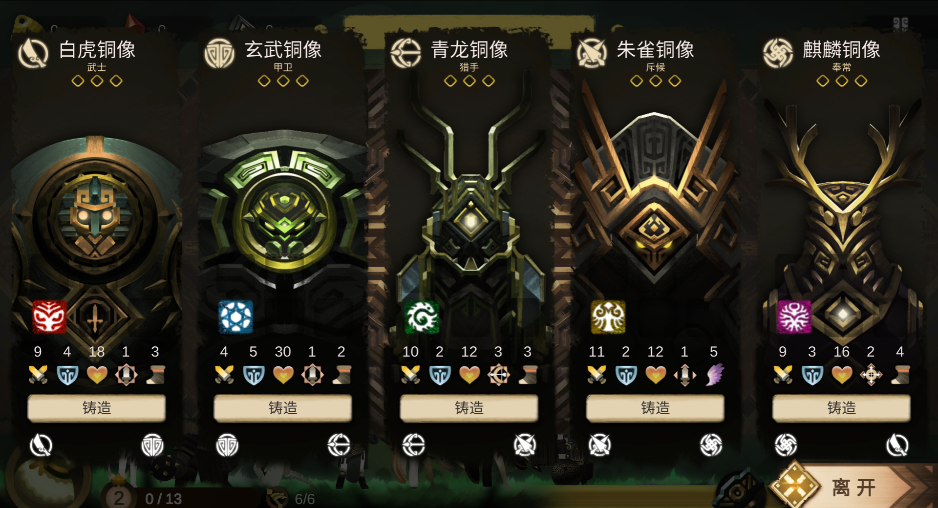 《时空之歌》九璃青铜职业进阶攻略