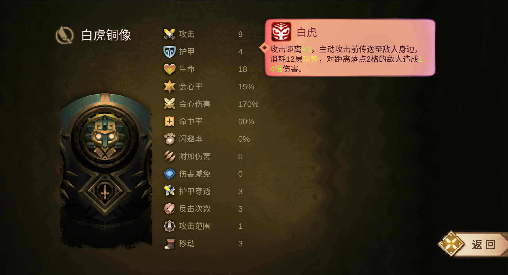《时空之歌》九璃青铜职业进阶攻略