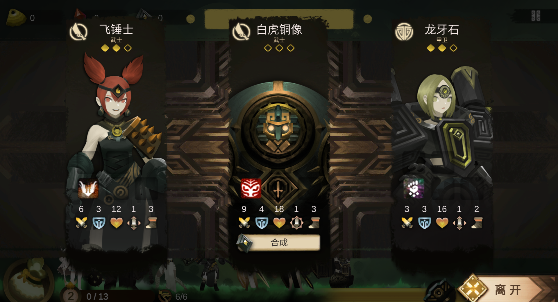 《时空之歌》九璃青铜职业进阶攻略