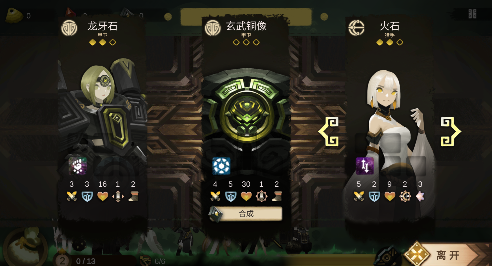 《时空之歌》九璃青铜职业进阶攻略