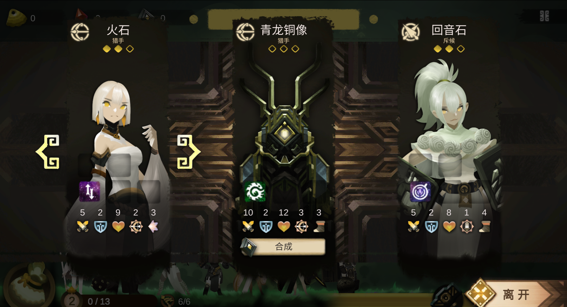《时空之歌》九璃青铜职业进阶攻略