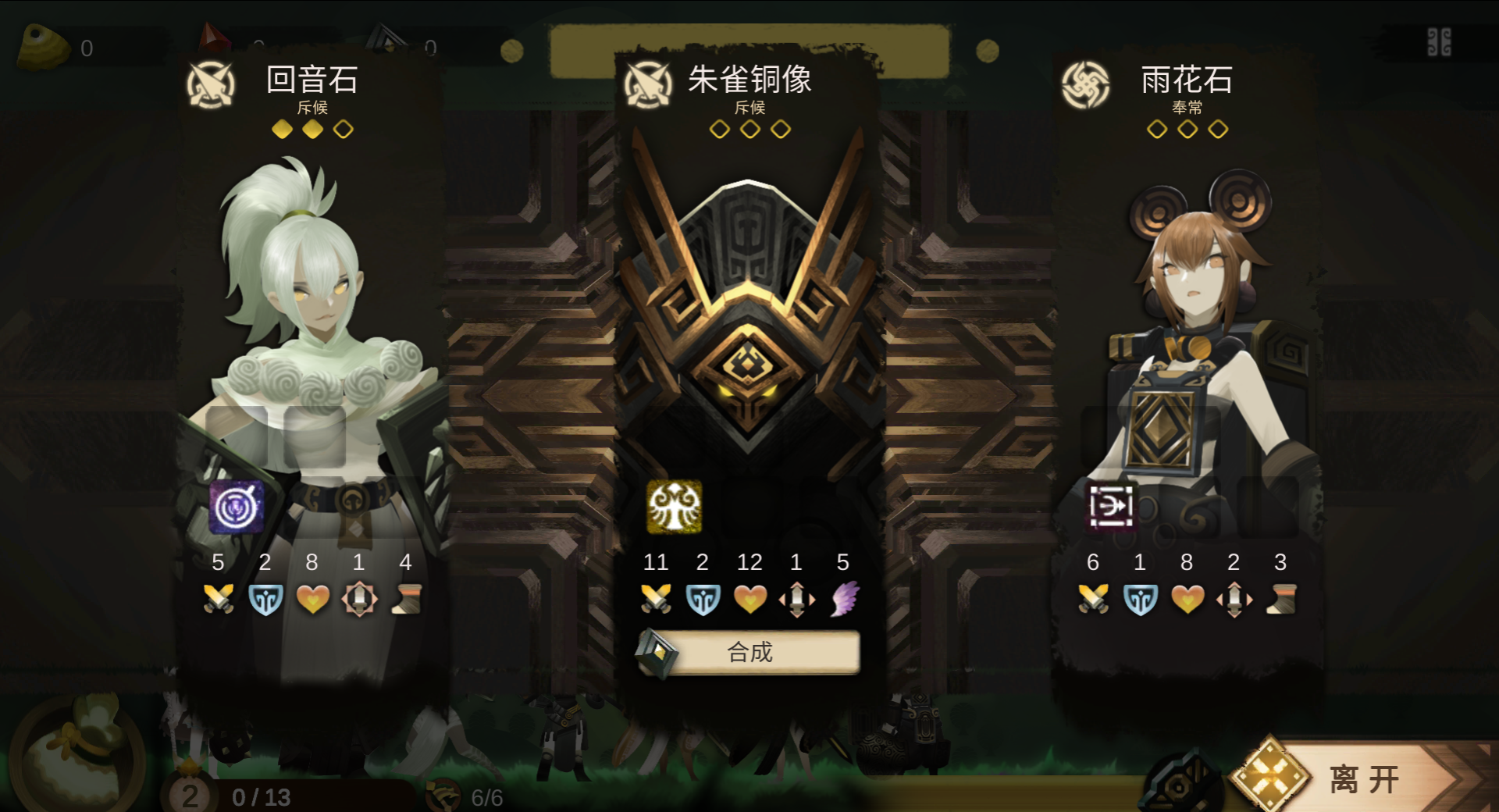 《时空之歌》九璃青铜职业进阶攻略