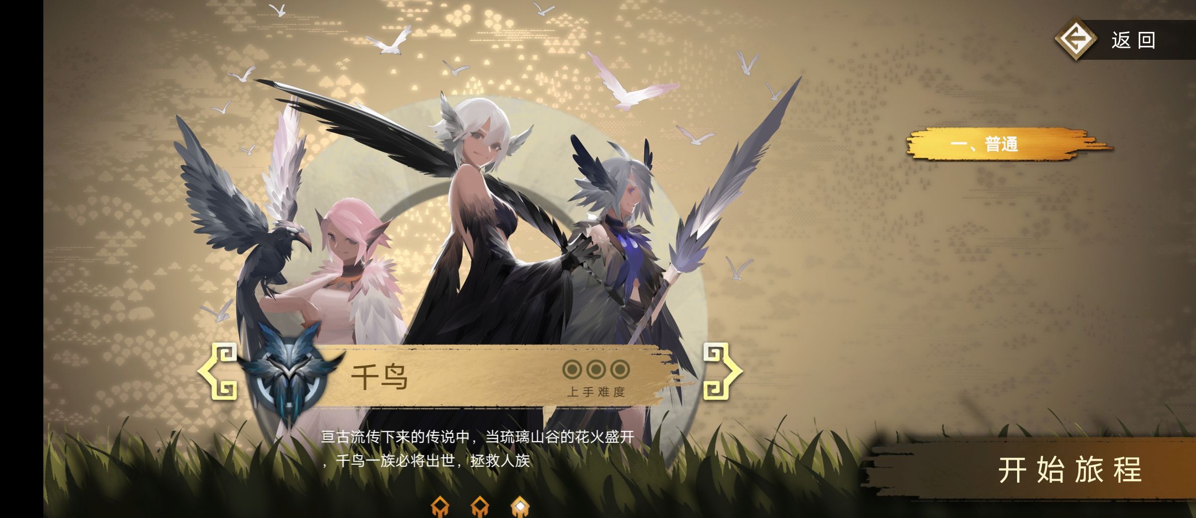 《时空之歌》克制关系介绍