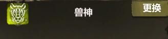 《时空之歌》全兽队阵容推荐