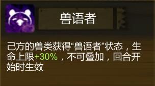 《时空之歌》全兽队阵容推荐