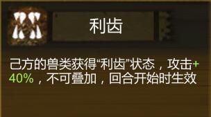 《时空之歌》全兽队阵容推荐