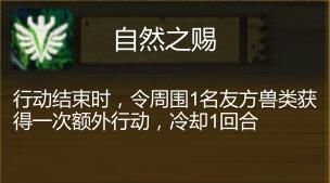 《时空之歌》全兽队阵容推荐