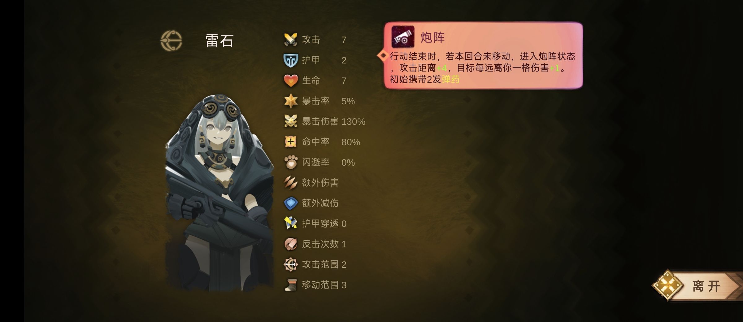 《时空之歌》青铜猎手思路介绍