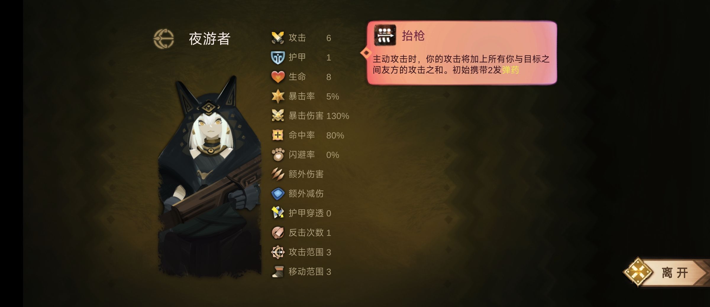 《时空之歌》青铜猎手思路介绍