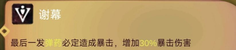 《时空之歌》青铜猎手思路介绍