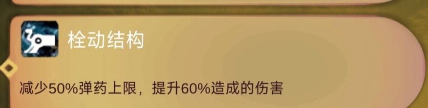 《时空之歌》青铜猎手思路介绍