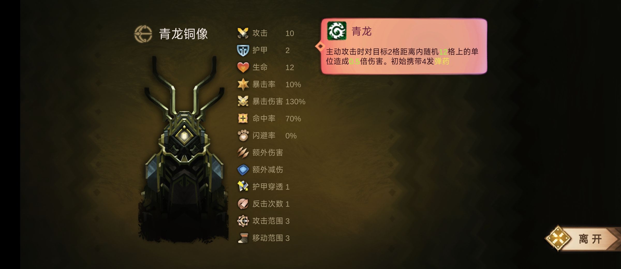 《时空之歌》青铜猎手思路介绍