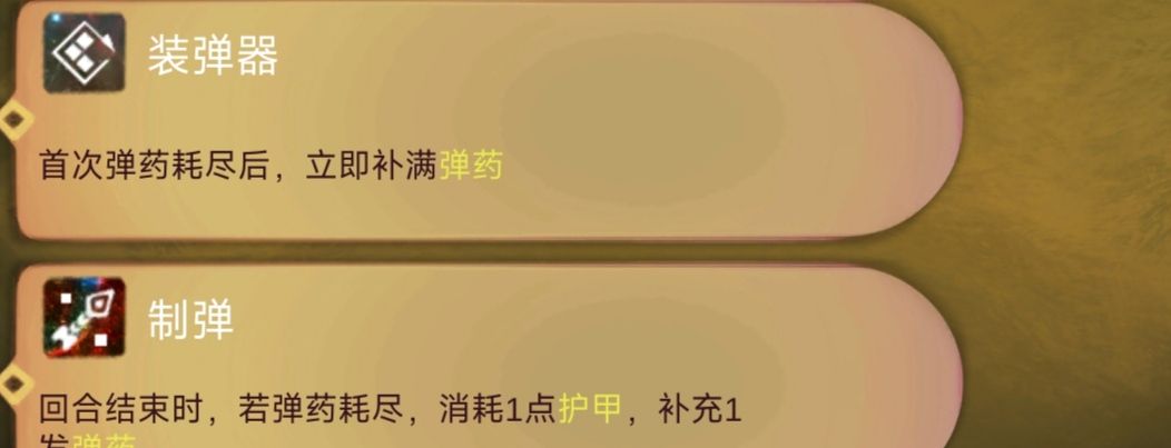 《时空之歌》青铜猎手思路介绍