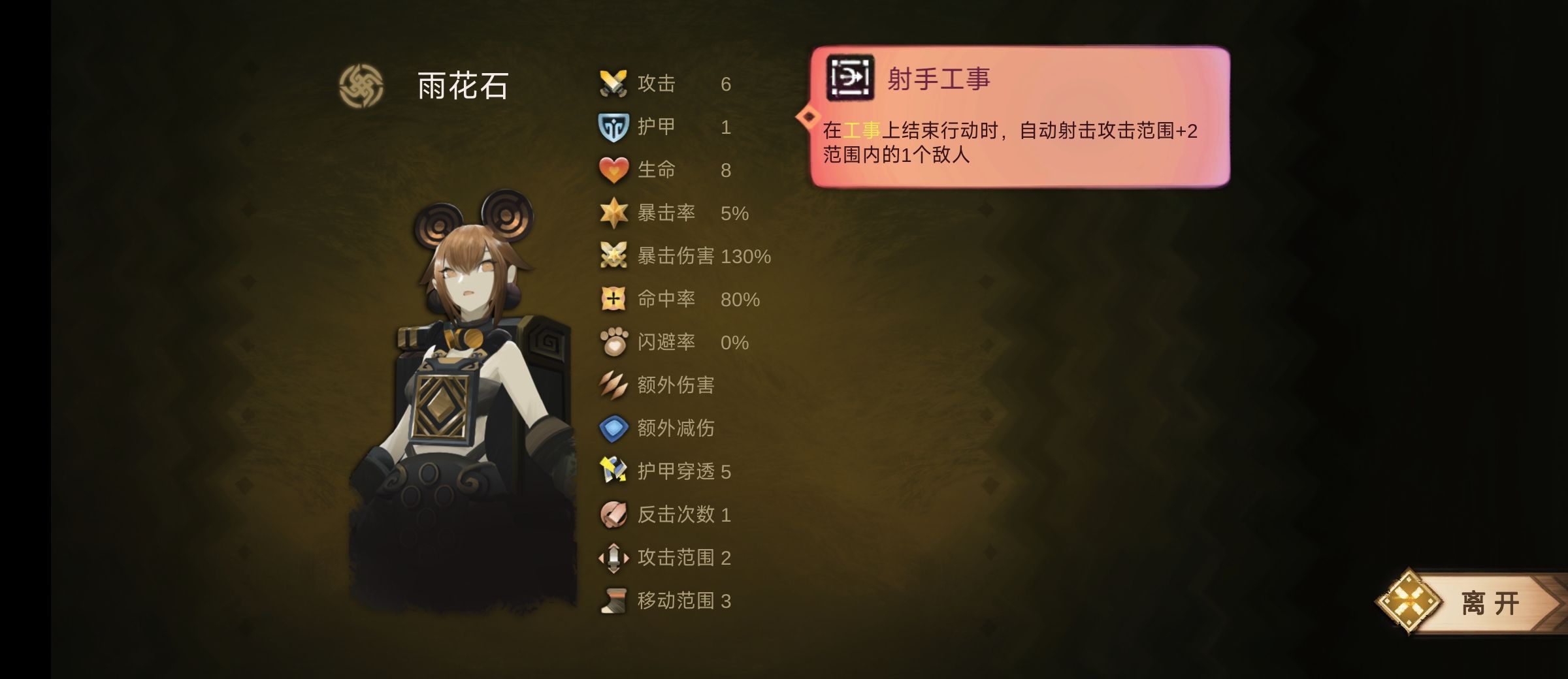 《时空之歌》青铜猎手思路介绍