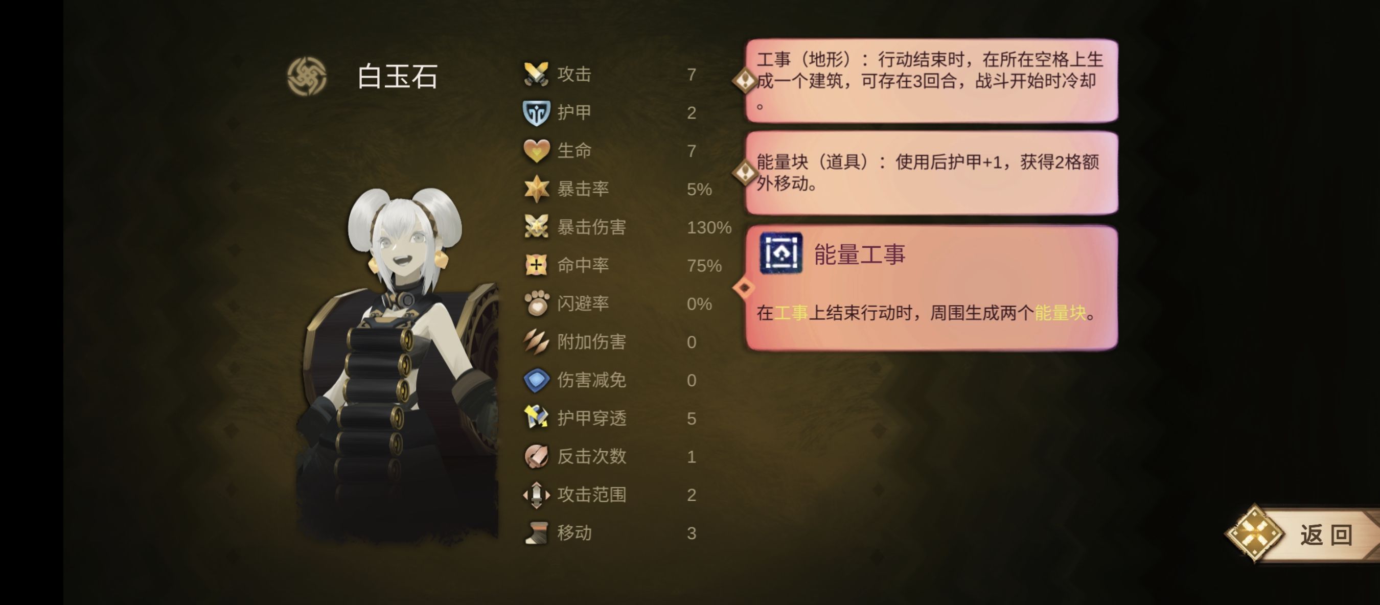 《时空之歌》无尽青铜祭司攻略