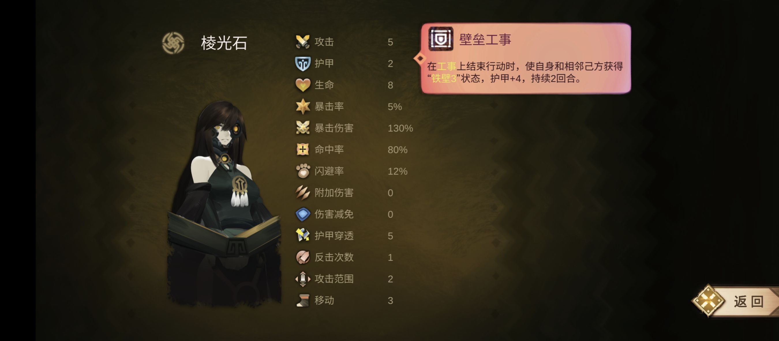 《时空之歌》无尽青铜祭司攻略