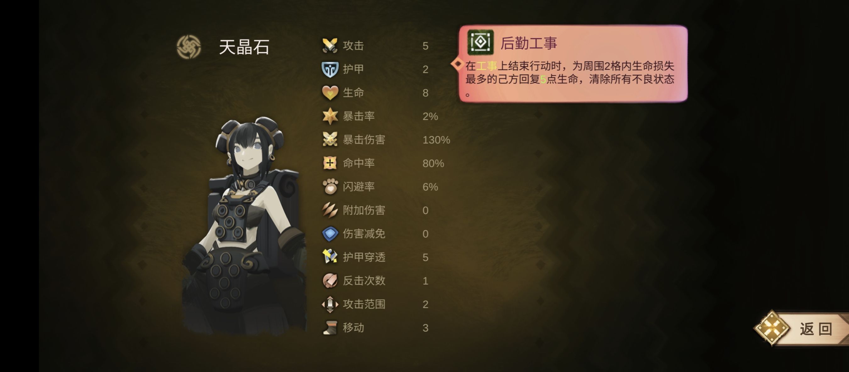《时空之歌》无尽青铜祭司攻略