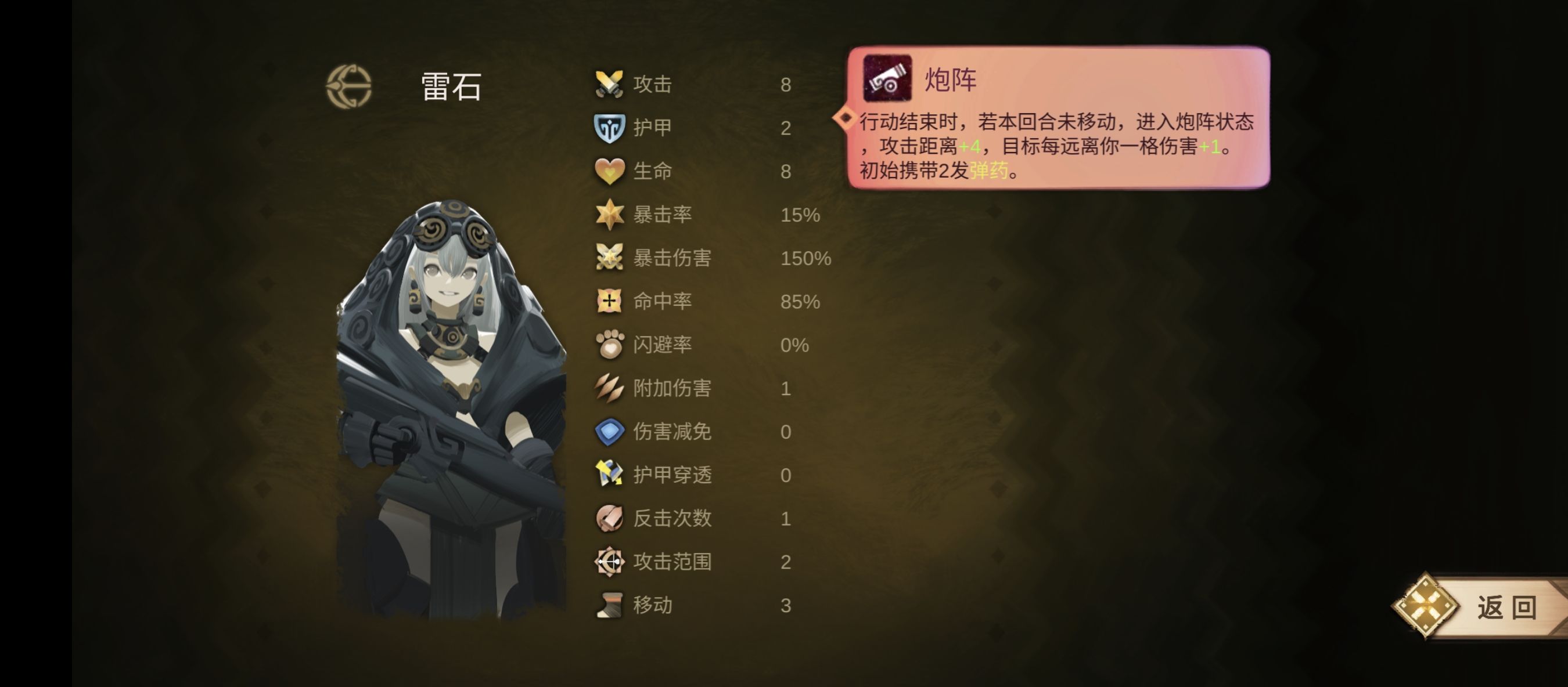 《时空之歌》无尽青铜猎手攻略