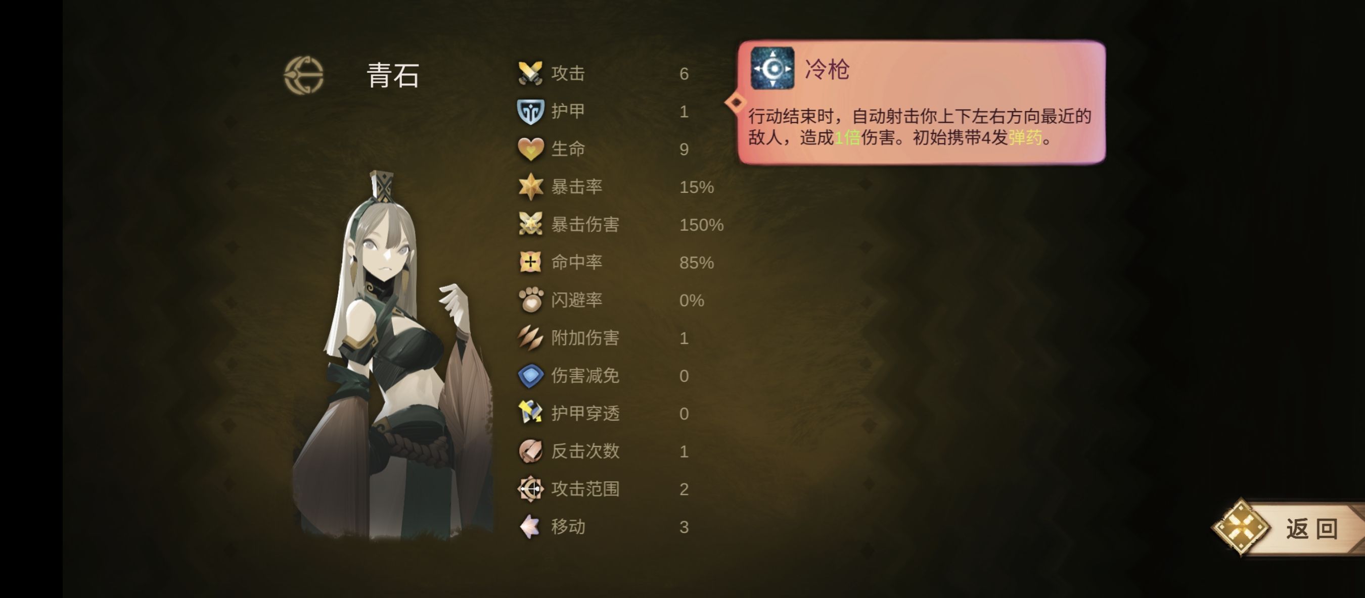 《时空之歌》无尽青铜猎手攻略
