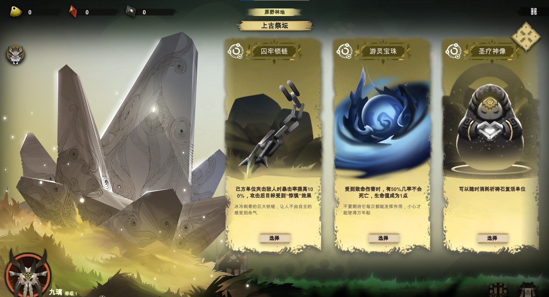 《时空之歌》新手角色技能推荐