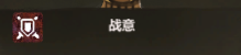 《时空之歌》战意绝境流阵容攻略