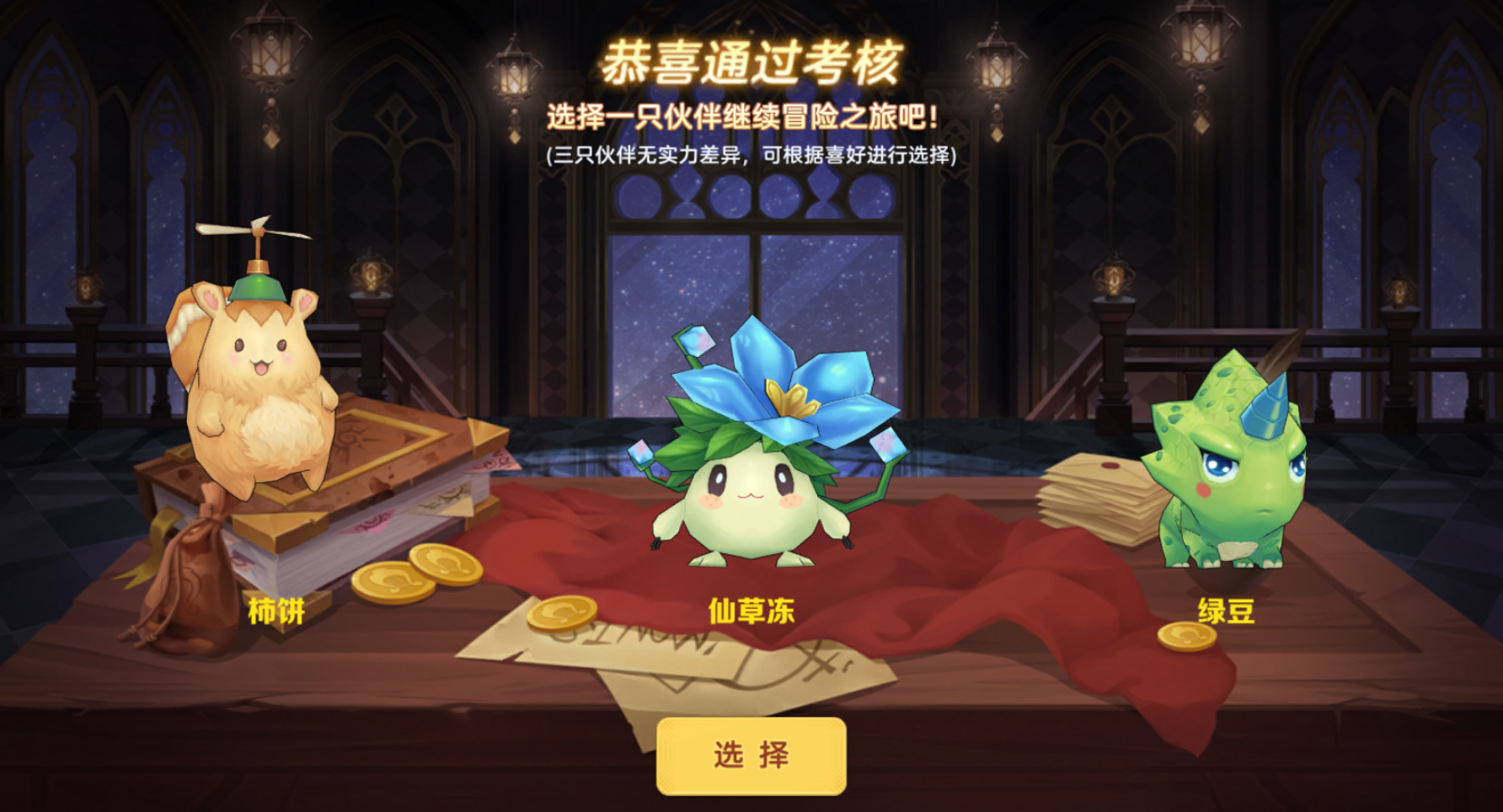 《时空之弦》伙伴系统玩法一览