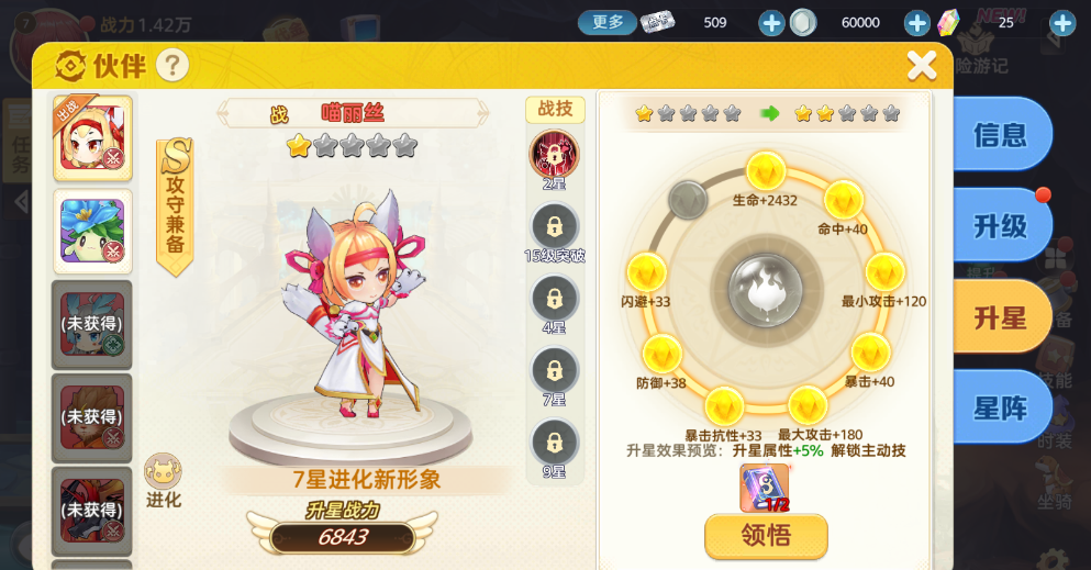 《时空之弦》伙伴系统玩法一览