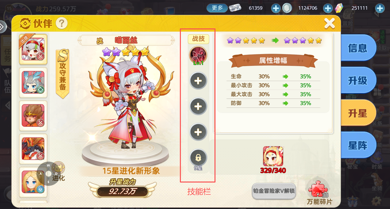 《时空之弦》伙伴系统玩法一览