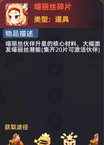 《时空之弦》伙伴系统玩法一览