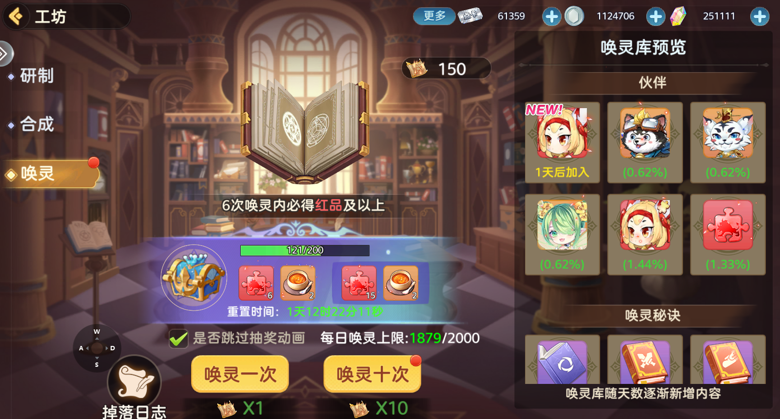 《时空之弦》伙伴系统玩法一览