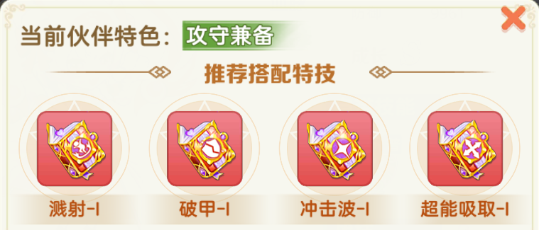 《时空之弦》伙伴系统玩法一览