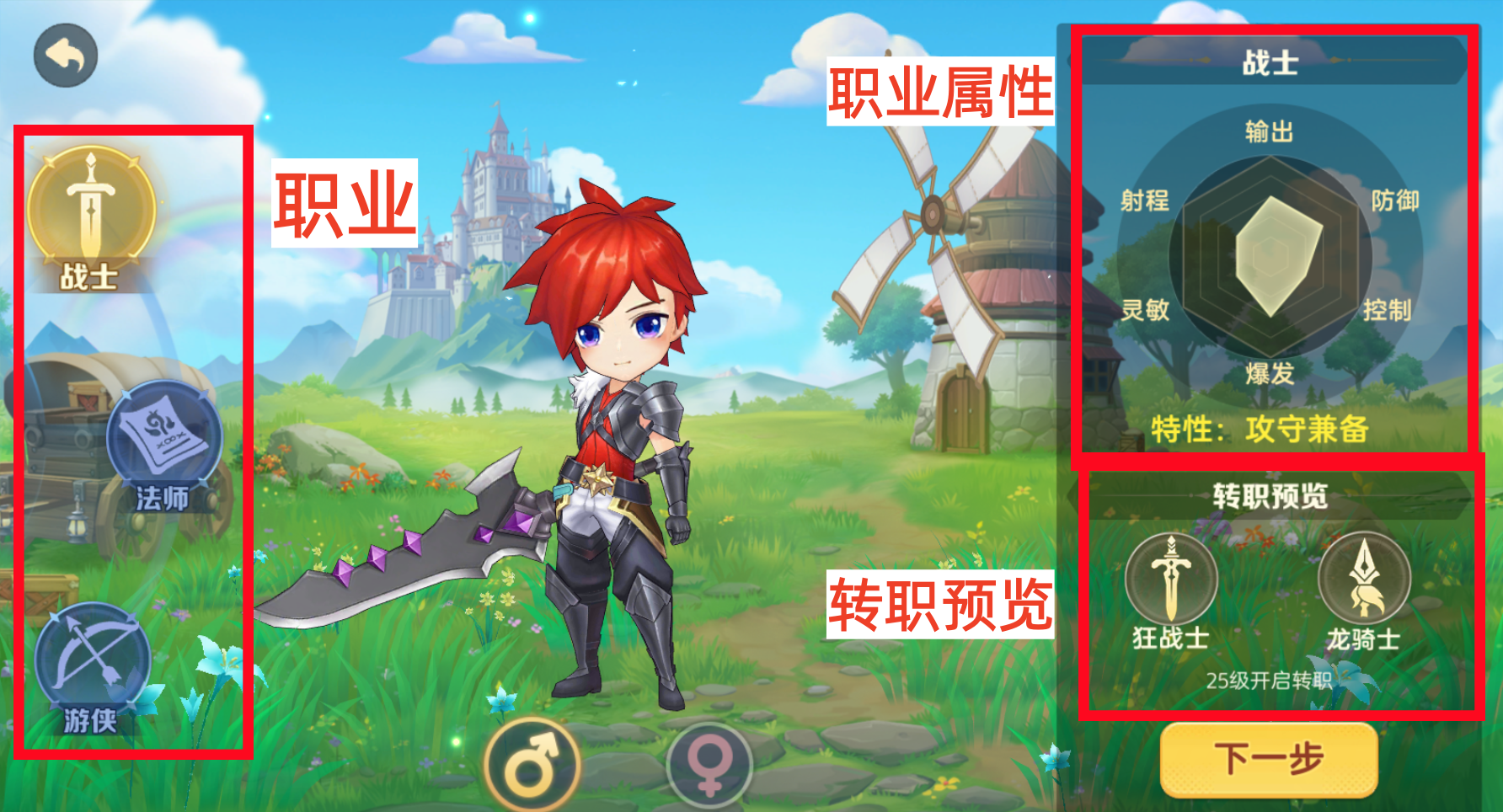 《时空之弦》角色创建指南