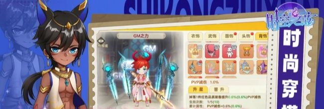 《时空之弦》角色创建指南