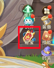 《时空之弦》秘宝系统作用介绍