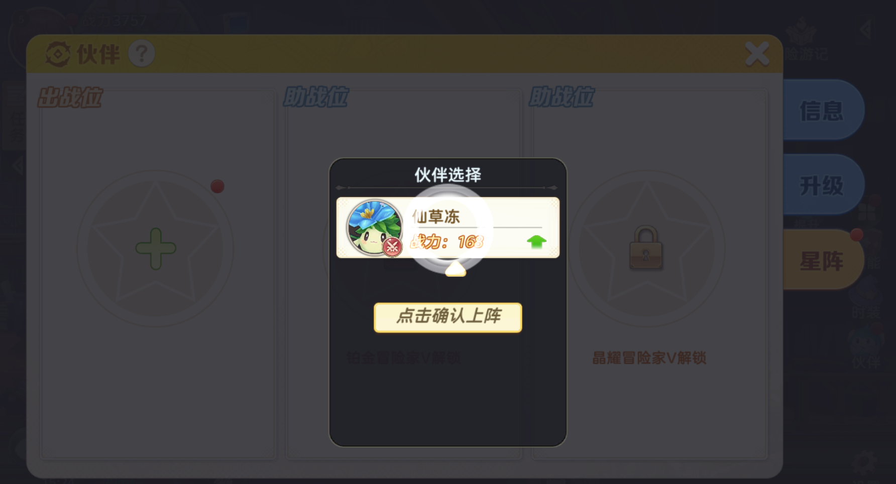 《时空之弦》新手冒险指南