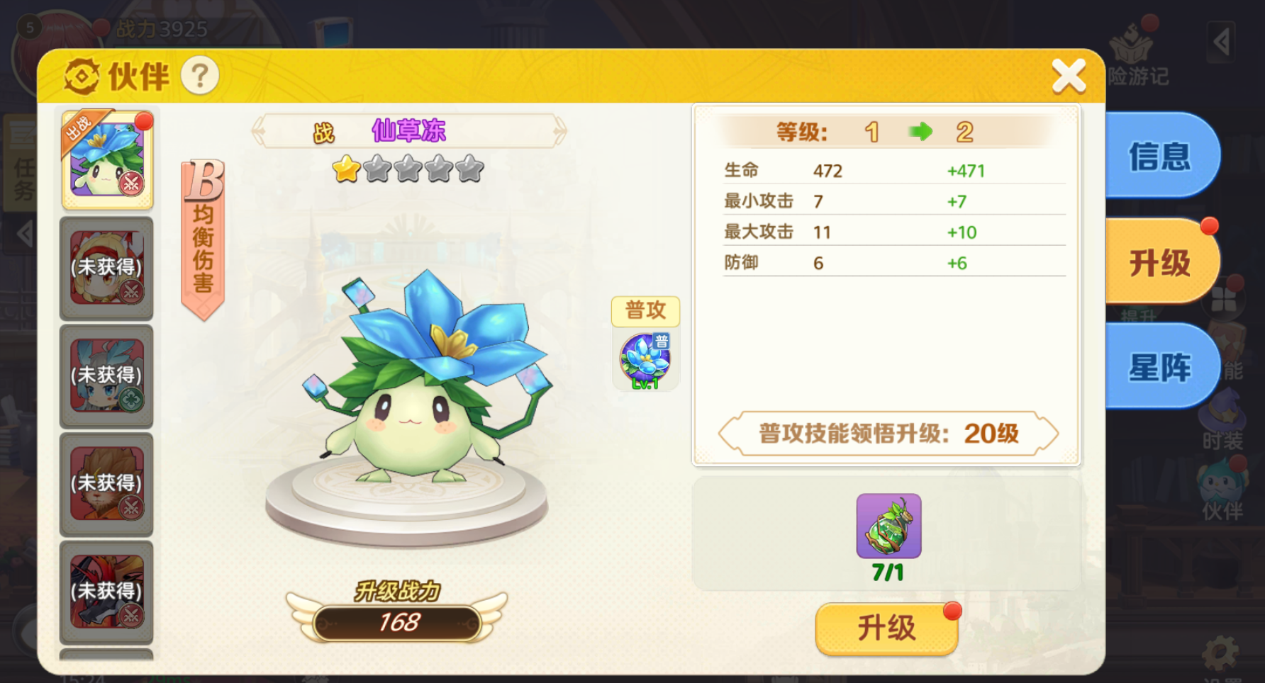 《时空之弦》新手冒险指南