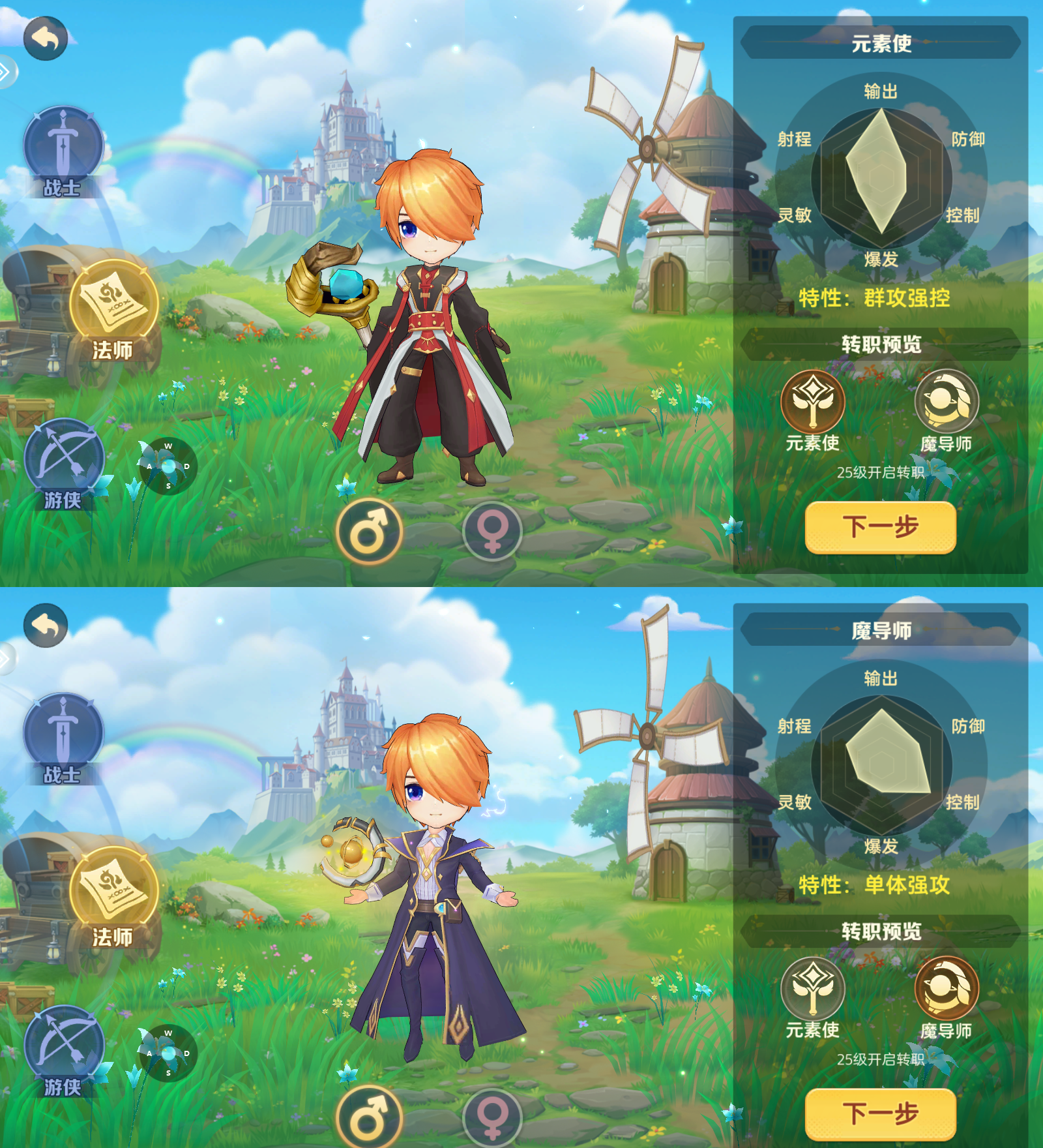 《时空之弦》职业介绍