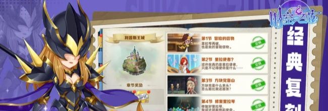 《时空之弦》职业介绍